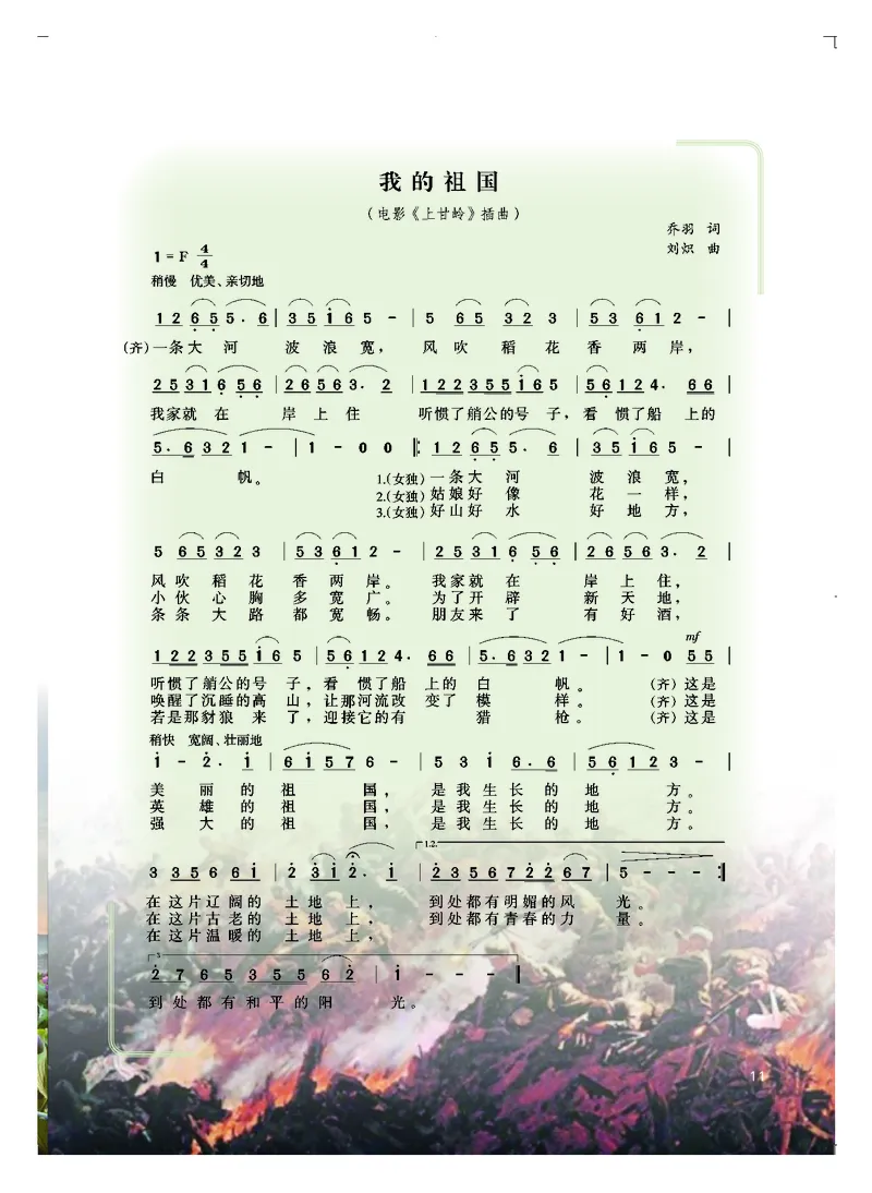 粤教版艺术选修2高清教材_4-教培资料-26年最新资料-同步更新_初中高中教资_03科三专项（进去保存报考的学科即可）_02科三专项（笔记真题思维导图教学设计版本二）