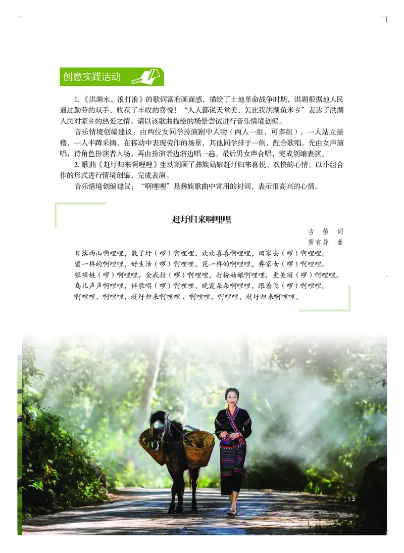 粤教版艺术选修2高清教材_4-教培资料-26年最新资料-同步更新_初中高中教资_03科三专项（进去保存报考的学科即可）_02科三专项（笔记真题思维导图教学设计版本二）