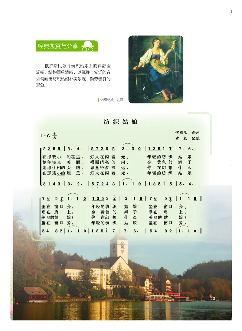 粤教版艺术选修2高清教材_4-教培资料-26年最新资料-同步更新_初中高中教资_03科三专项（进去保存报考的学科即可）_02科三专项（笔记真题思维导图教学设计版本二）