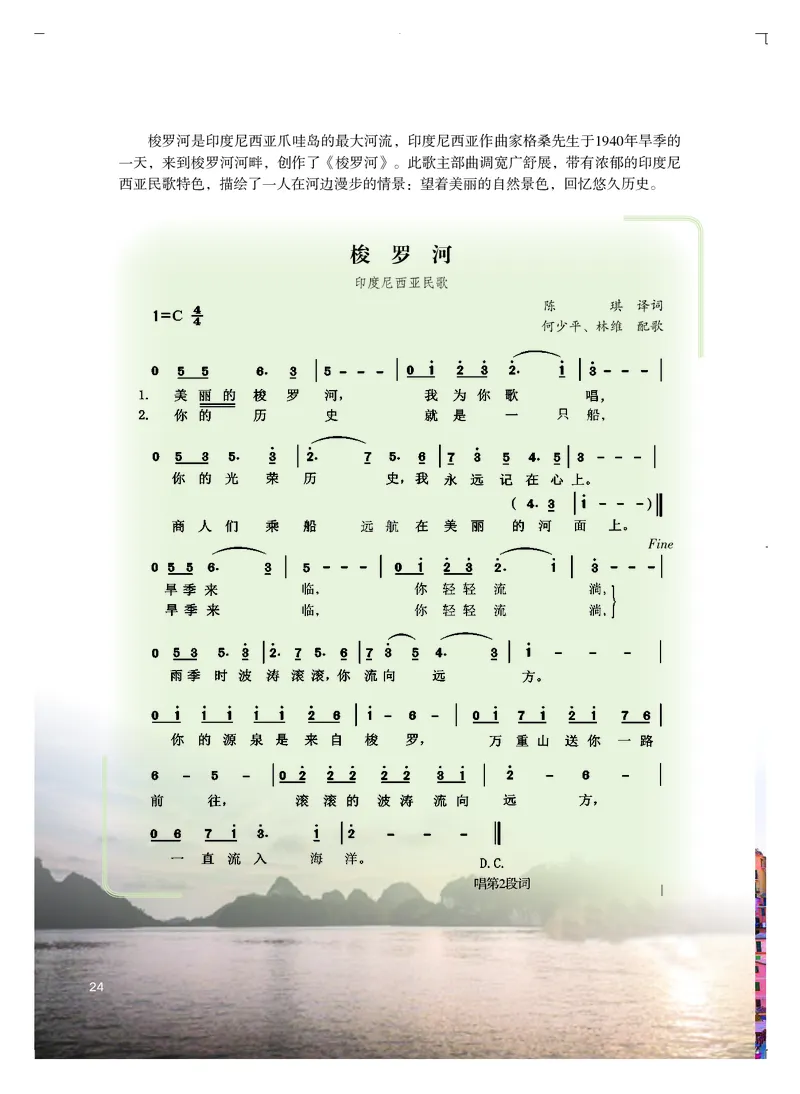 粤教版艺术选修2高清教材_4-教培资料-26年最新资料-同步更新_初中高中教资_03科三专项（进去保存报考的学科即可）_02科三专项（笔记真题思维导图教学设计版本二）