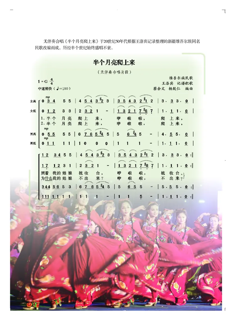 粤教版艺术选修2高清教材_4-教培资料-26年最新资料-同步更新_初中高中教资_03科三专项（进去保存报考的学科即可）_02科三专项（笔记真题思维导图教学设计版本二）