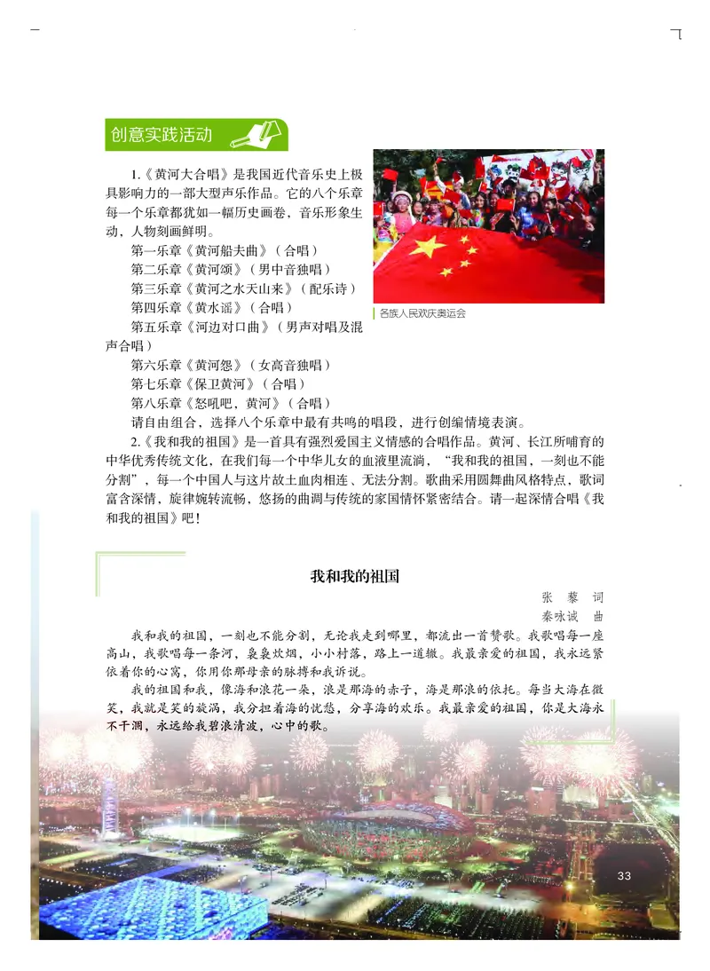 粤教版艺术选修2高清教材_4-教培资料-26年最新资料-同步更新_初中高中教资_03科三专项（进去保存报考的学科即可）_02科三专项（笔记真题思维导图教学设计版本二）