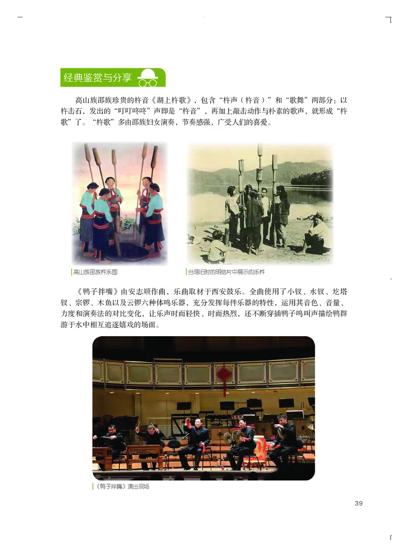 粤教版艺术选修2高清教材_4-教培资料-26年最新资料-同步更新_初中高中教资_03科三专项（进去保存报考的学科即可）_02科三专项（笔记真题思维导图教学设计版本二）