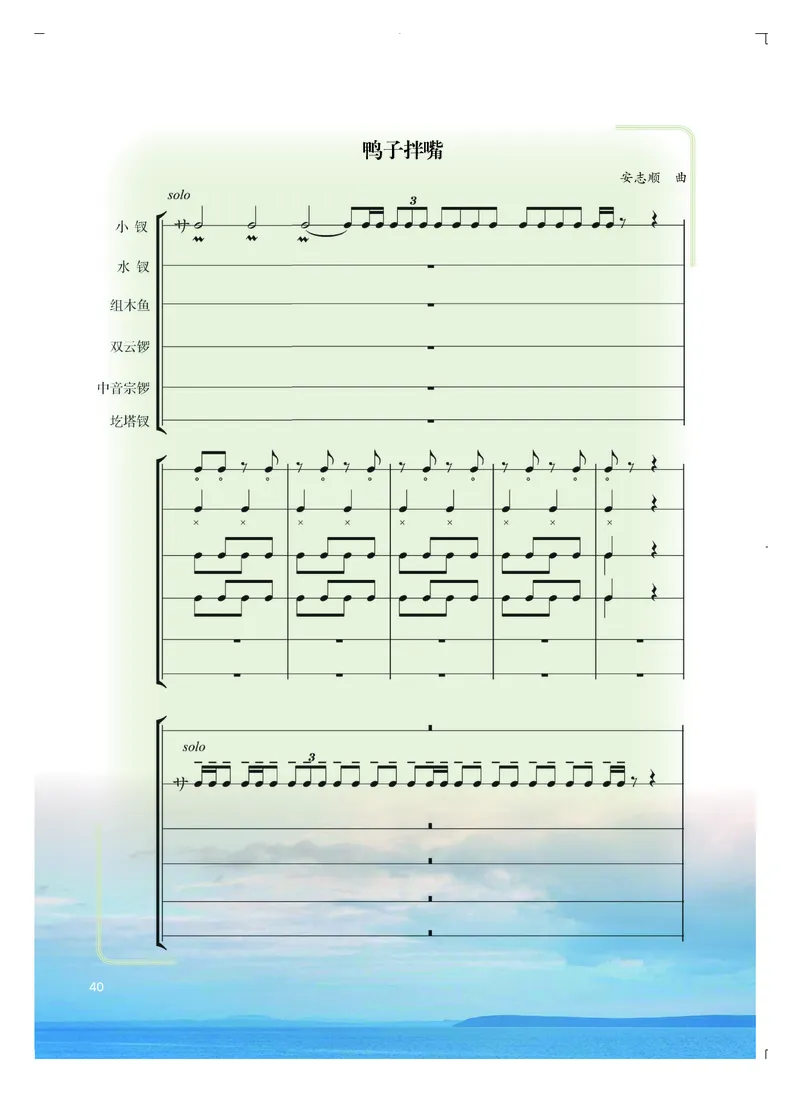 粤教版艺术选修2高清教材_4-教培资料-26年最新资料-同步更新_初中高中教资_03科三专项（进去保存报考的学科即可）_02科三专项（笔记真题思维导图教学设计版本二）