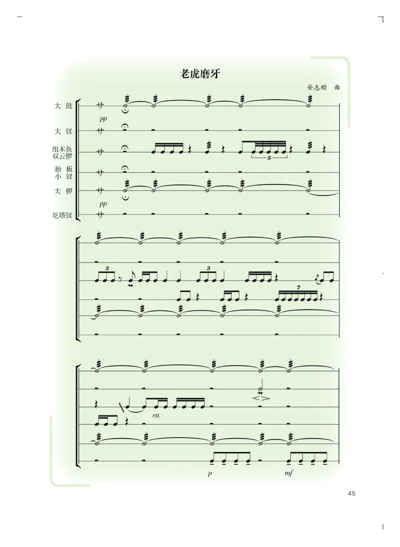 粤教版艺术选修2高清教材_4-教培资料-26年最新资料-同步更新_初中高中教资_03科三专项（进去保存报考的学科即可）_02科三专项（笔记真题思维导图教学设计版本二）