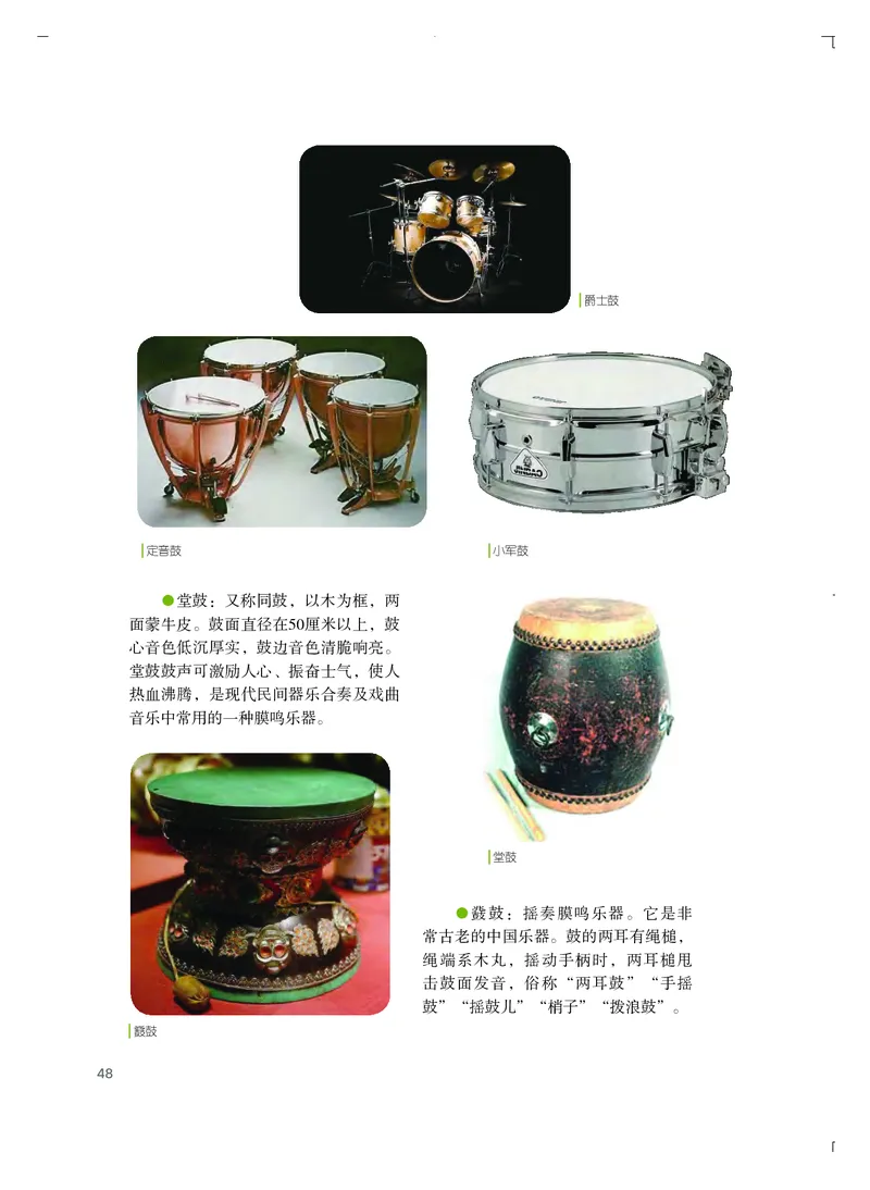 粤教版艺术选修2高清教材_4-教培资料-26年最新资料-同步更新_初中高中教资_03科三专项（进去保存报考的学科即可）_02科三专项（笔记真题思维导图教学设计版本二）