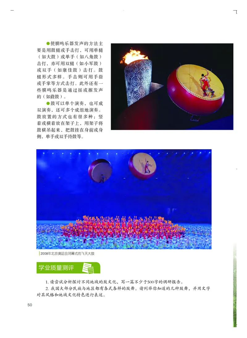 粤教版艺术选修2高清教材_4-教培资料-26年最新资料-同步更新_初中高中教资_03科三专项（进去保存报考的学科即可）_02科三专项（笔记真题思维导图教学设计版本二）