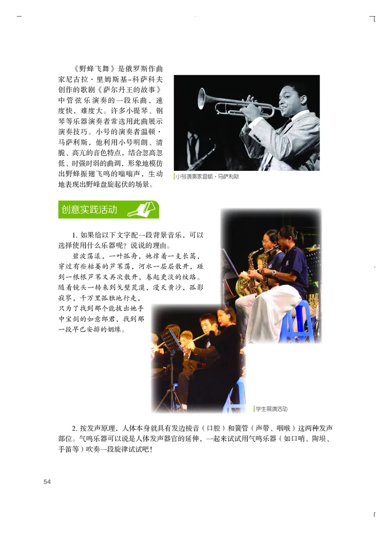 粤教版艺术选修2高清教材_4-教培资料-26年最新资料-同步更新_初中高中教资_03科三专项（进去保存报考的学科即可）_02科三专项（笔记真题思维导图教学设计版本二）