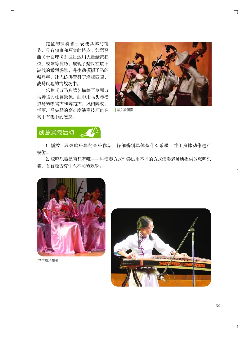 粤教版艺术选修2高清教材_4-教培资料-26年最新资料-同步更新_初中高中教资_03科三专项（进去保存报考的学科即可）_02科三专项（笔记真题思维导图教学设计版本二）