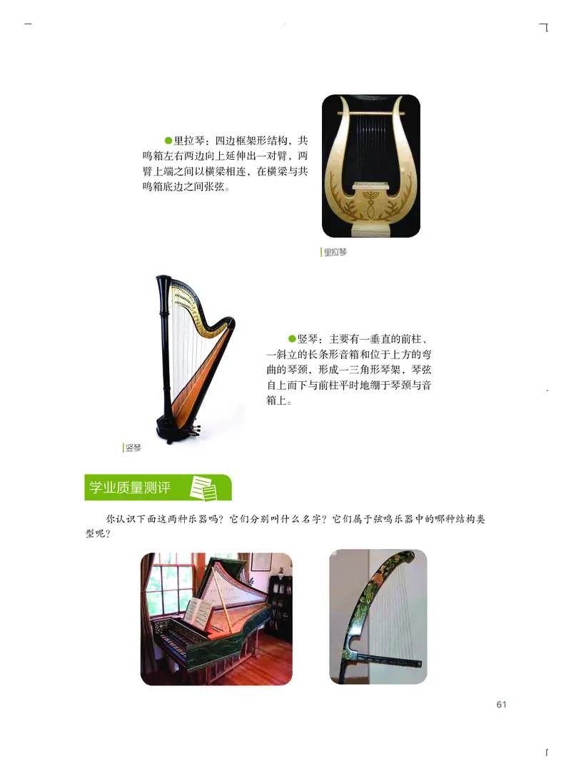 粤教版艺术选修2高清教材_4-教培资料-26年最新资料-同步更新_初中高中教资_03科三专项（进去保存报考的学科即可）_02科三专项（笔记真题思维导图教学设计版本二）