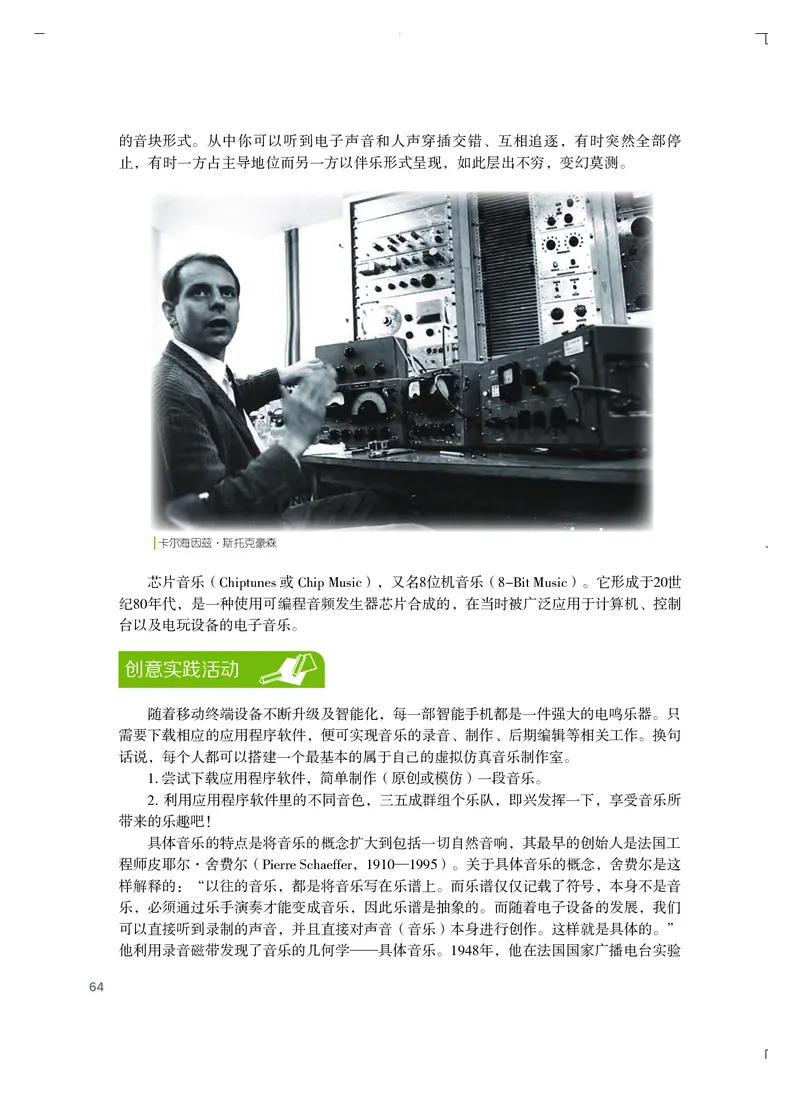 粤教版艺术选修2高清教材_4-教培资料-26年最新资料-同步更新_初中高中教资_03科三专项（进去保存报考的学科即可）_02科三专项（笔记真题思维导图教学设计版本二）