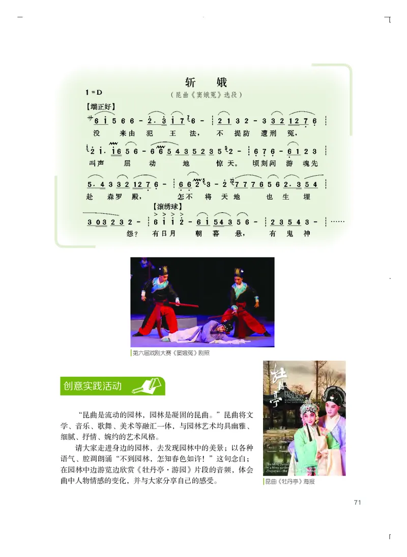 粤教版艺术选修2高清教材_4-教培资料-26年最新资料-同步更新_初中高中教资_03科三专项（进去保存报考的学科即可）_02科三专项（笔记真题思维导图教学设计版本二）