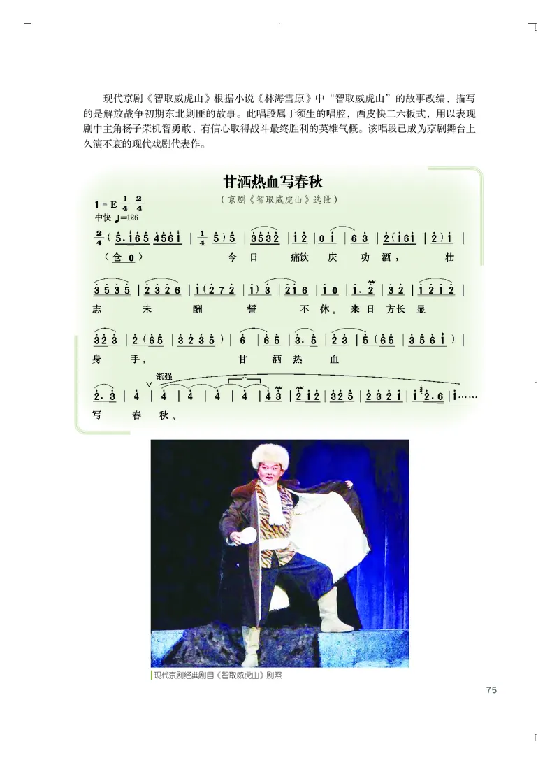 粤教版艺术选修2高清教材_4-教培资料-26年最新资料-同步更新_初中高中教资_03科三专项（进去保存报考的学科即可）_02科三专项（笔记真题思维导图教学设计版本二）