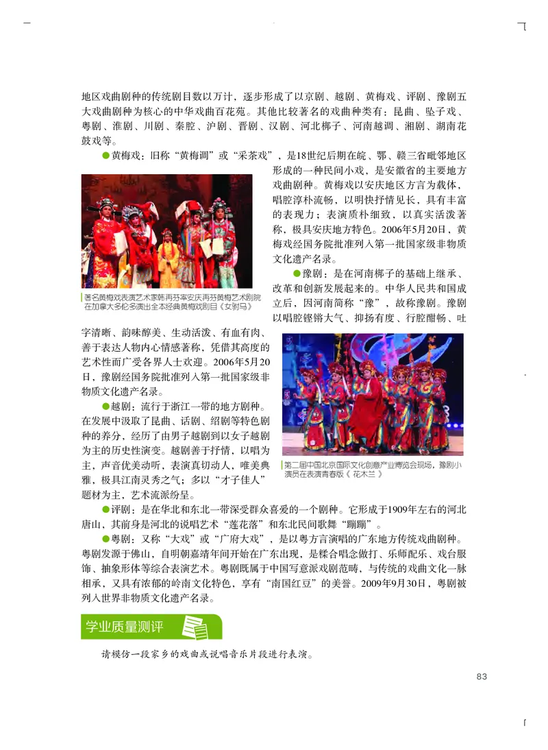 粤教版艺术选修2高清教材_4-教培资料-26年最新资料-同步更新_初中高中教资_03科三专项（进去保存报考的学科即可）_02科三专项（笔记真题思维导图教学设计版本二）