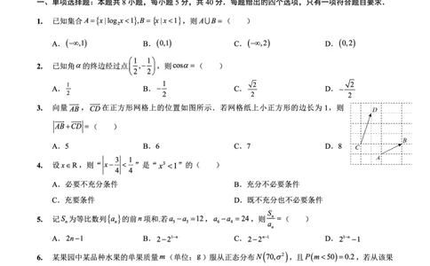 重庆实验外国语学校2025-2026学年度（上）高2026届11月月考（五）数学_251126重庆实验外国语学校2025-2026学年度（上）高2026届11月月考（五）（全科）