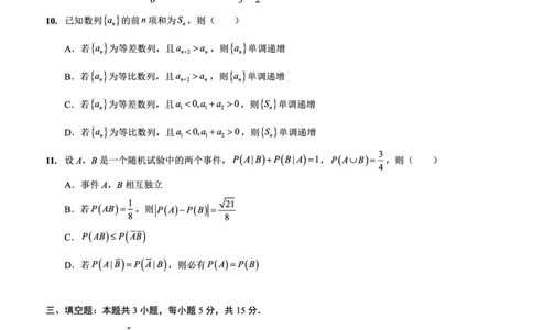 重庆实验外国语学校2025-2026学年度（上）高2026届11月月考（五）数学_251126重庆实验外国语学校2025-2026学年度（上）高2026届11月月考（五）（全科）