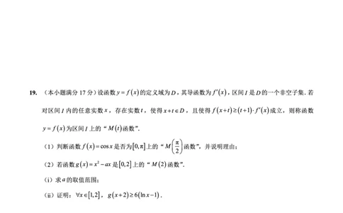 重庆实验外国语学校2025-2026学年度（上）高2026届11月月考（五）数学_251126重庆实验外国语学校2025-2026学年度（上）高2026届11月月考（五）（全科）