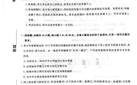 辽宁省名校联盟2025年高二联合考试-历史+答案_2025年6月_250612辽宁省名校联盟2024-2025学年高二下学期6月份联合考试（全科）(1)