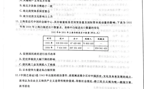 辽宁省名校联盟2025年高二联合考试-历史+答案_2025年6月_250612辽宁省名校联盟2024-2025学年高二下学期6月份联合考试（全科）(1)