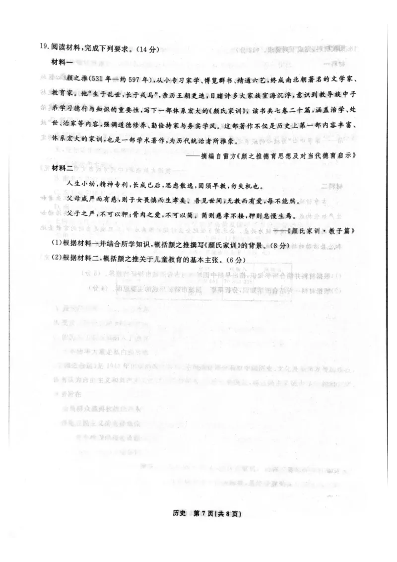 辽宁省名校联盟2025年高二联合考试-历史+答案_2025年6月_250612辽宁省名校联盟2024-2025学年高二下学期6月份联合考试（全科）(1)