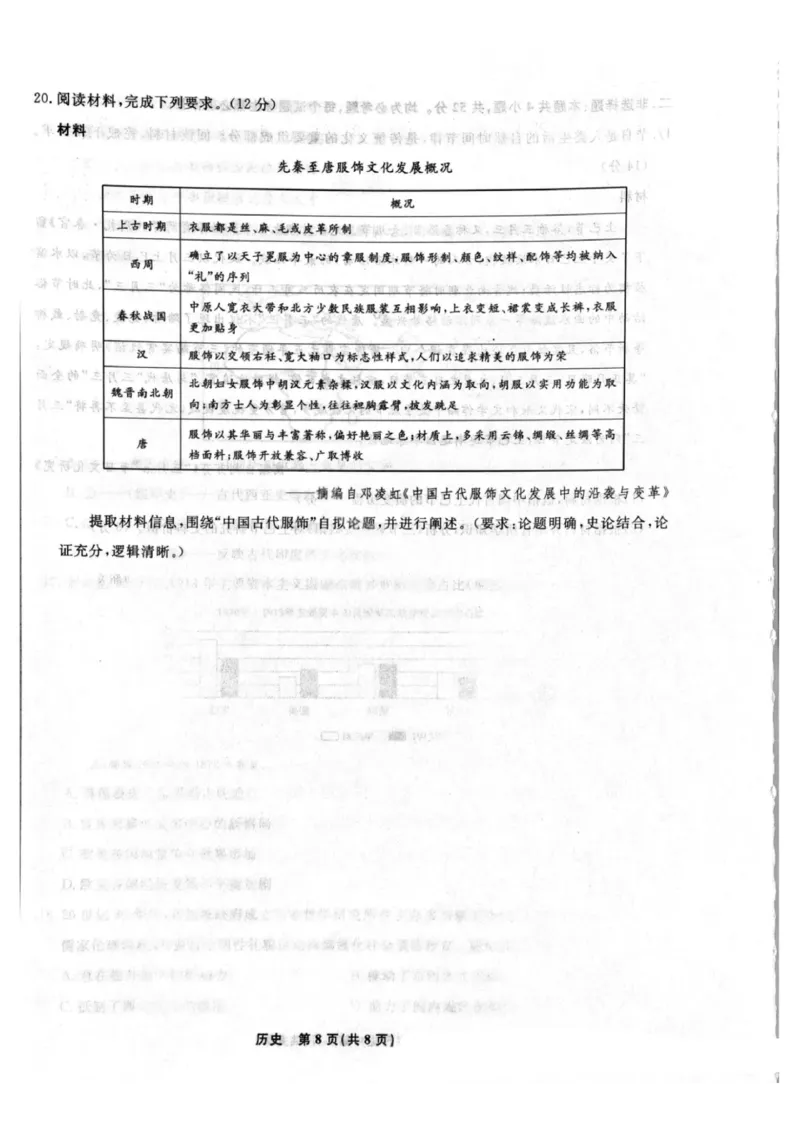 辽宁省名校联盟2025年高二联合考试-历史+答案_2025年6月_250612辽宁省名校联盟2024-2025学年高二下学期6月份联合考试（全科）(1)