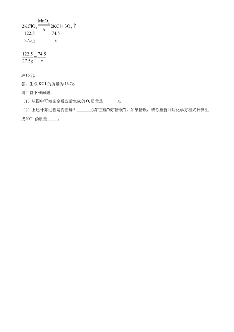 精品解析：2022年湖南省衡阳市中考化学真题（原卷版）_中考真题_5.化学中考真题2015-2024年_2022年中考化学真题（127份）14