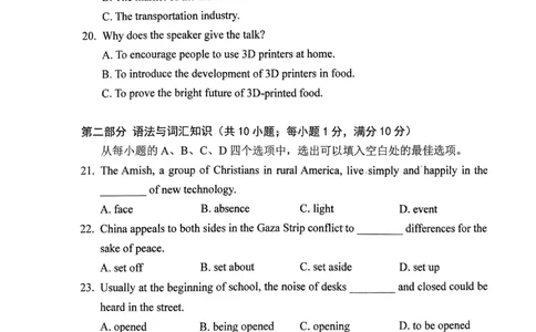 images_2024届陕西省西安中学高三上学期期末考试_陕西省西安中学2024届高三上学期期末考试英语
