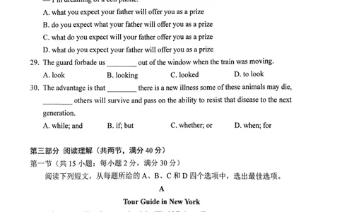 images_2024届陕西省西安中学高三上学期期末考试_陕西省西安中学2024届高三上学期期末考试英语