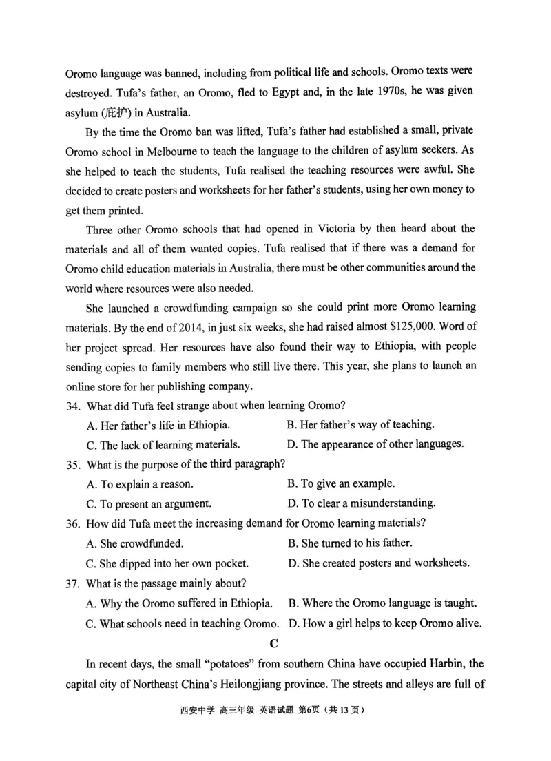 images_2024届陕西省西安中学高三上学期期末考试_陕西省西安中学2024届高三上学期期末考试英语