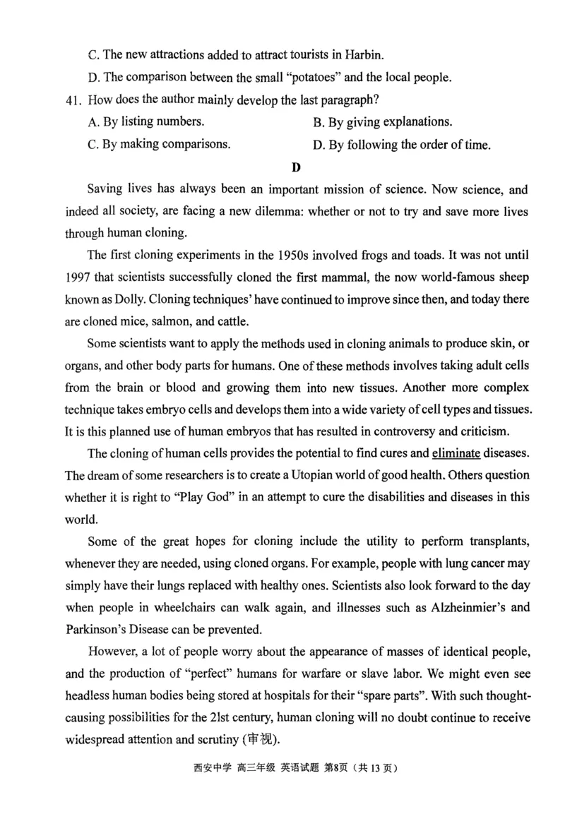 images_2024届陕西省西安中学高三上学期期末考试_陕西省西安中学2024届高三上学期期末考试英语