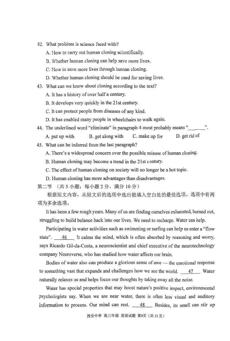 images_2024届陕西省西安中学高三上学期期末考试_陕西省西安中学2024届高三上学期期末考试英语