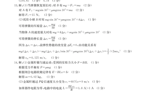 物理答案_2024届青海省西宁市大通县高三上学期期末考试（金太阳293C）_青海省西宁市大通县2024届高三上学期期末考试（金太阳293C）物理