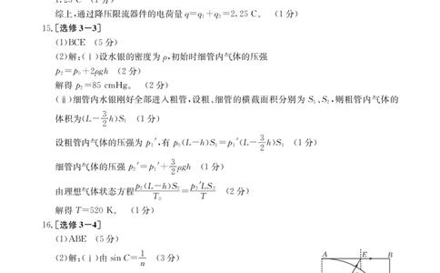 物理答案_2024届青海省西宁市大通县高三上学期期末考试（金太阳293C）_青海省西宁市大通县2024届高三上学期期末考试（金太阳293C）物理