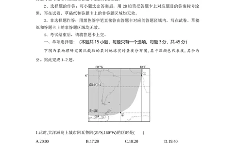 高二地理试题考试板_2025年6月_250629湖北省八校联考2024-2025学年高二下学期6月期末（全科）_湖北省八校2024-2025学年高二下学期6月期末联考地理试题（解析版）