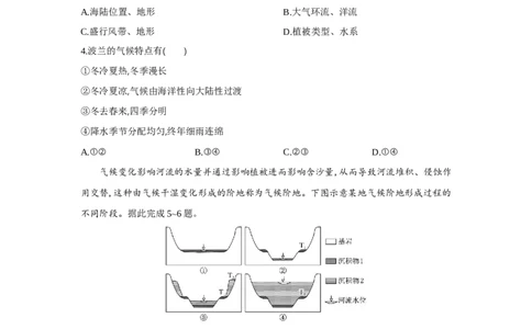 高二地理试题考试板_2025年6月_250629湖北省八校联考2024-2025学年高二下学期6月期末（全科）_湖北省八校2024-2025学年高二下学期6月期末联考地理试题（解析版）
