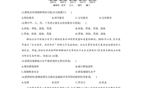 高二地理试题考试板_2025年6月_250629湖北省八校联考2024-2025学年高二下学期6月期末（全科）_湖北省八校2024-2025学年高二下学期6月期末联考地理试题（解析版）