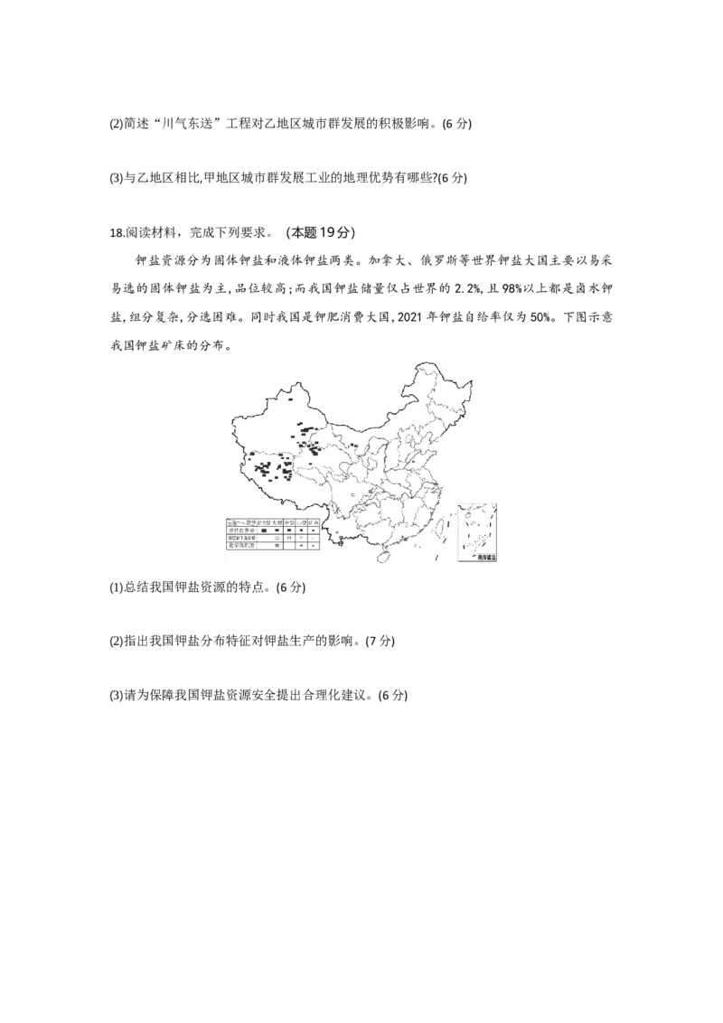 高二地理试题考试板_2025年6月_250629湖北省八校联考2024-2025学年高二下学期6月期末（全科）_湖北省八校2024-2025学年高二下学期6月期末联考地理试题（解析版）