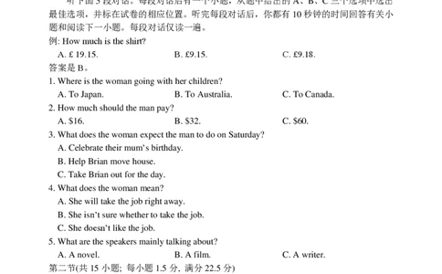 哈三中2023-2024学年度高三学年期末试卷_2024届黑龙江省哈尔滨市第三中学校高三上学期1月期末_黑龙江省哈尔滨市第三中学校2024届高三上学期1月期末英语