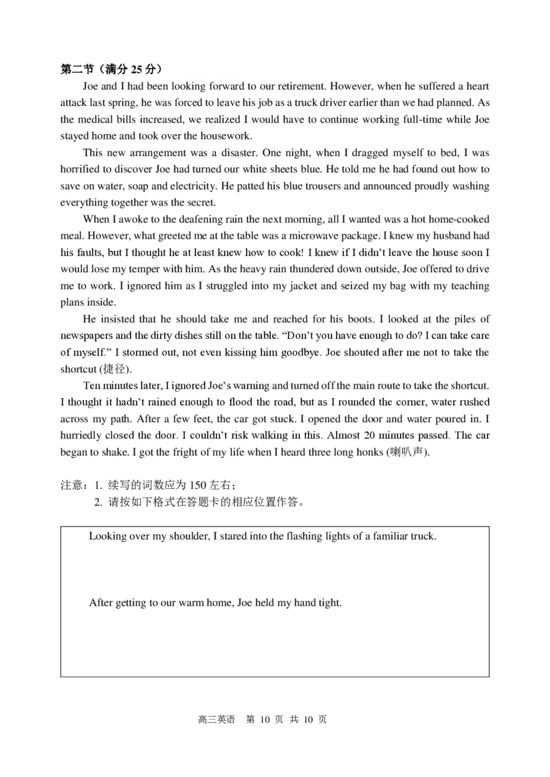 哈三中2023-2024学年度高三学年期末试卷_2024届黑龙江省哈尔滨市第三中学校高三上学期1月期末_黑龙江省哈尔滨市第三中学校2024届高三上学期1月期末英语