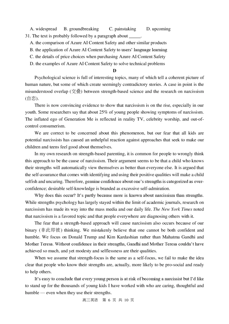 哈三中2023-2024学年度高三学年期末试卷_2024届黑龙江省哈尔滨市第三中学校高三上学期1月期末_黑龙江省哈尔滨市第三中学校2024届高三上学期1月期末英语