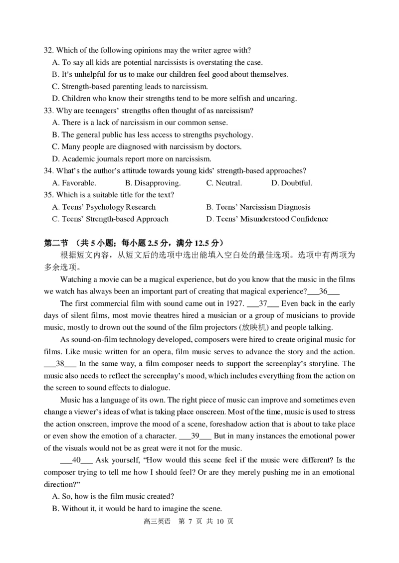 哈三中2023-2024学年度高三学年期末试卷_2024届黑龙江省哈尔滨市第三中学校高三上学期1月期末_黑龙江省哈尔滨市第三中学校2024届高三上学期1月期末英语