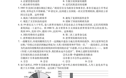 高二历史_2025年7月_250715湖北省天门市2024-2025年7月高二期末统一调研测试（全科）