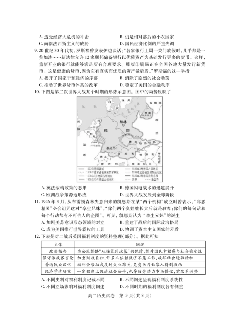 高二历史_2025年7月_250715湖北省天门市2024-2025年7月高二期末统一调研测试（全科）