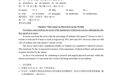 泉州市2024届高中毕业班质量监测（二）答案_2024届福建省泉州市高中高三上学期毕业班质量监测（二）_2024届福建省泉州市高中高三上学期毕业班质量监测（二）英语