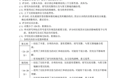 泉州市2024届高中毕业班质量监测（二）答案_2024届福建省泉州市高中高三上学期毕业班质量监测（二）_2024届福建省泉州市高中高三上学期毕业班质量监测（二）英语