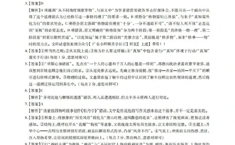 语文答案_2025年12月_251202广东省2025-2026学年领航高中联盟高三毕业班模拟考试（全科）_广东省领航高中联盟2025-2026学年高三上学期12月联考语文试卷（含答案）