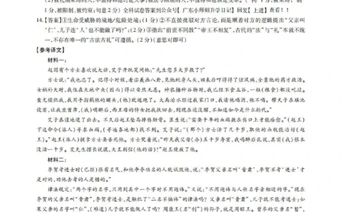 语文答案_2025年12月_251202广东省2025-2026学年领航高中联盟高三毕业班模拟考试（全科）_广东省领航高中联盟2025-2026学年高三上学期12月联考语文试卷（含答案）