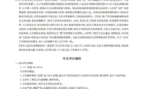 语文答案_2025年12月_251202广东省2025-2026学年领航高中联盟高三毕业班模拟考试（全科）_广东省领航高中联盟2025-2026学年高三上学期12月联考语文试卷（含答案）