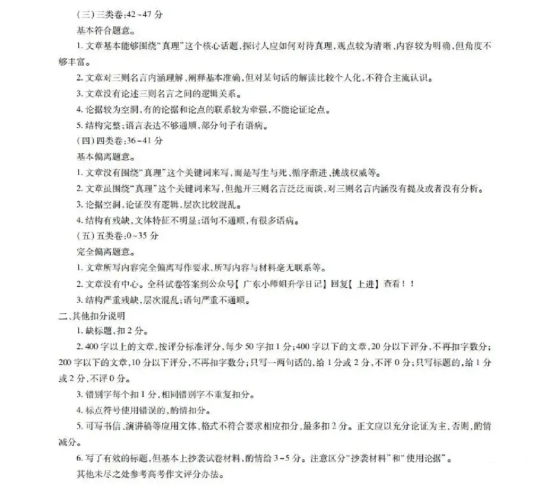 语文答案_2025年12月_251202广东省2025-2026学年领航高中联盟高三毕业班模拟考试（全科）_广东省领航高中联盟2025-2026学年高三上学期12月联考语文试卷（含答案）