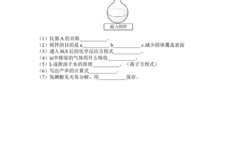 2025河北高考化学实验题_1.高考2025全国各省真题+答案_8.高考化学真题及答案更新中_9.河北化学真题